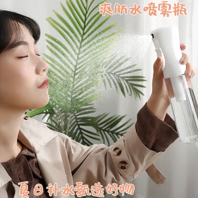 喷雾瓶 持续增压喷瓶细雾化妆喷雾补水空瓶清洁家用酒精消毒塑料瓶喷壶 透明瓶300ml 持续高压喷雾