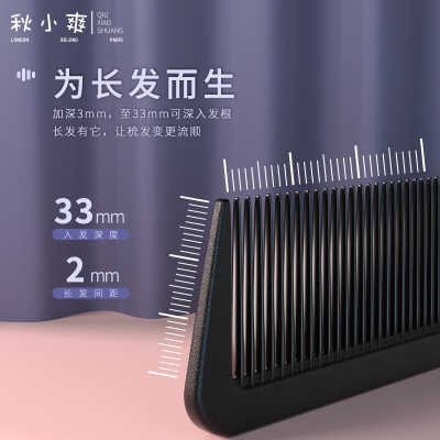 秋小爽 三件套大号碳纤尼龙无惧静电 理发梳子女男士分发梳造型梳密齿梳家用塑料美发梳直发梳 N-6