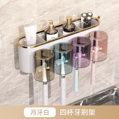囍器牙刷置物架牙刷架漱口杯免打孔壁挂式电动牙刷架卫生间置物架 多功能牙刷架【四口之家】带杯子