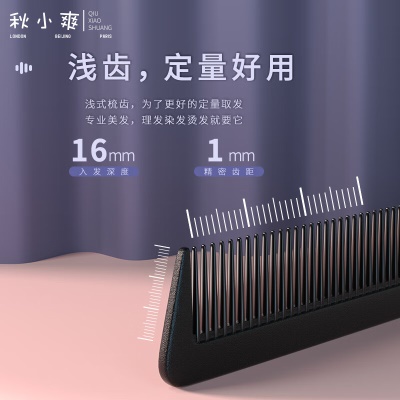 秋小爽 三件套大号碳纤尼龙无惧静电 理发梳子女男士分发梳造型梳密齿梳家用塑料美发梳直发梳 N-6