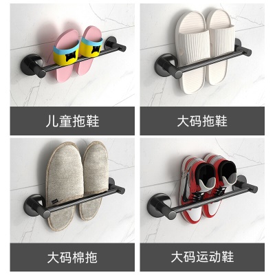 尔沫（EM） 浴室拖鞋架免打孔卫生间置物架毛巾架厕所淋浴房太空铝洗手间浴室用品 优雅黑70cm三人款（1个装）