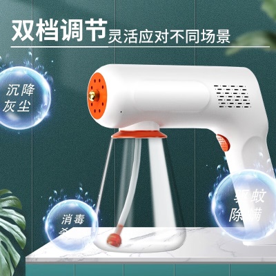 FREE FROG 蓝光消毒喷雾枪K5消毒喷壶电动喷雾器酒精喷雾消毒枪纳米喷雾器 升级K8【蓝光雾化+480ml】