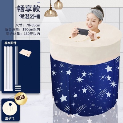 沃傲麒折叠泡澡桶成人洗澡桶沐浴桶浴盆洗澡盆冬天家用易收纳洗澡神器 加厚保温星空蓝+保温盖