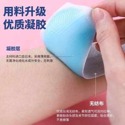 静闲居 冰凉贴降温贴学生夏季军训清凉贴成人避暑消暑冰贴儿童降暑神器 冰贴60片装