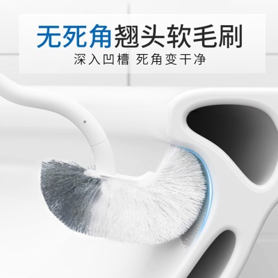 登比 无死角马桶刷 【带底座】清洁刷套装长柄洁厕刷 洗厕所蹲厕刷子座便器蹲便器卫生间浴室清洁刷子壁挂