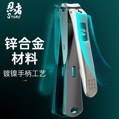 忍者（storc）不锈钢防飞溅指甲刀单只指甲剪指甲钳单个小号大号斜口婴儿儿童成人德国工艺修甲工具 平口