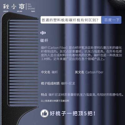 秋小爽 三件套大号碳纤尼龙无惧静电 理发梳子女男士分发梳造型梳密齿梳家用塑料美发梳直发梳 N-6