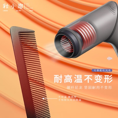 秋小爽 三件套大号碳纤尼龙无惧静电 理发梳子女男士分发梳造型梳密齿梳家用塑料美发梳直发梳 N-6