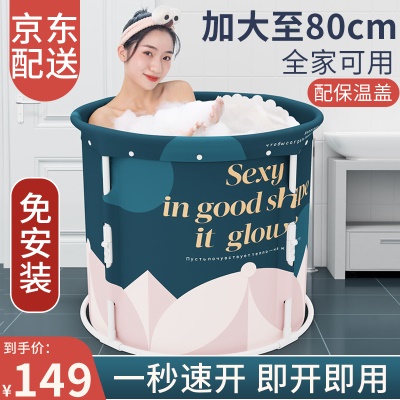 奔麦泡澡桶成人洗澡桶折叠浴桶家用婴儿童洗澡盆宝宝游泳桶洗澡神器 【免安装 加大】配保温盖+收纳袋