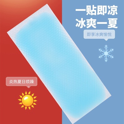 静闲居 冰凉贴降温贴学生夏季军训清凉贴成人避暑消暑冰贴儿童降暑神器 冰贴60片装