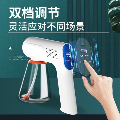 FREE FROG 蓝光消毒喷雾枪K5消毒喷壶电动喷雾器酒精喷雾消毒枪纳米喷雾器 升级K8【蓝光雾化+480ml】