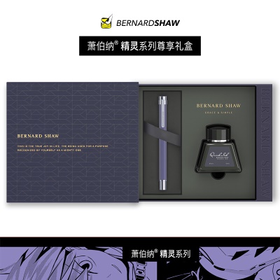 萧伯纳（Bernard Shaw） 精灵系列钢笔薰衣草紫墨水笔插画套装礼盒学生情人节送礼教师节礼物 薰衣草紫（S007插画） F尖0.6mm