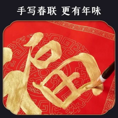 《金色墨汁写对联书法专用墨水》(李六军)
