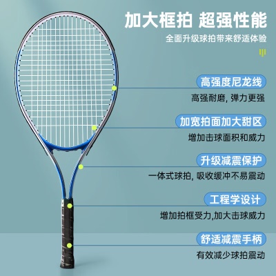 品健（PINJIAN） 网球训练器带绳网球单人打带线回弹自练神器初学者大学生网球拍套装儿童 成人碳素拍*1+球拍包*1+网球*3+训练器*1