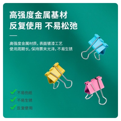 得力(deli)40只19mm彩色长尾夹票夹 5#小号金属燕尾夹票据文件夹子 办公用品 8555ES