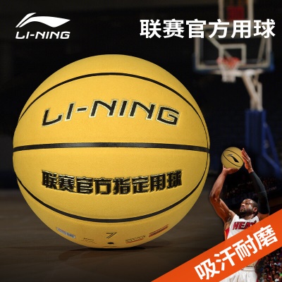 李宁（LI-NING）篮球比赛用球翻毛皮蓝球室内外通用比赛7号PU材质篮球 LBQK165-1