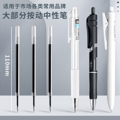 思进（SIJIN） st头按动笔芯速干中性笔芯黑色ST头刷题笔芯葫芦头桶装签字笔可替芯学生考试专用 【黑色】30支装 透明杆-ST笔尖