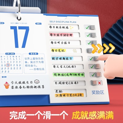 猫太子（MAOTAIZI） 2023年日历台历黄历自律打卡计划记事本创意摆件高考考研倒计时兔年周月历 自律打卡日历