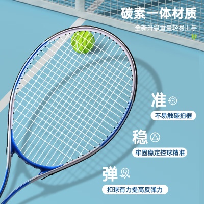 品健（PINJIAN） 网球训练器带绳网球单人打带线回弹自练神器初学者大学生网球拍套装儿童 成人碳素拍*1+球拍包*1+网球*3+训练器*1