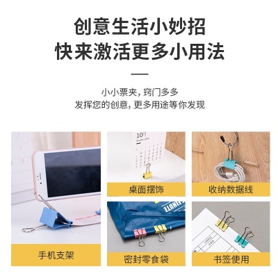 得力(deli)82只组合装彩色长尾夹/燕尾夹/票夹 中号+小号(25mm*12只+19mm*25只+15mm*45只) 办公用品 8521