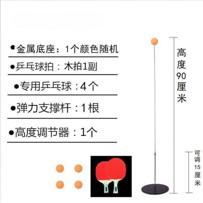 康朗特乒乓球训练器成人儿童乒乓球训练器用球家用自练弹力软轴亲子单人 款【金属座+木拍+4球+2杆】