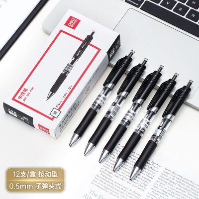 得力(deli)S01中性笔销冠中性笔签字笔 0.5mm子弹头经典办公按动笔水笔 黑色 12支/盒