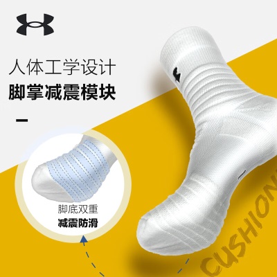 安德玛Under Armour篮球袜 吸汗防滑底运动袜专业跑步袜子男女透气中筒透气防磨加压款棉袜【三双装】组合色L