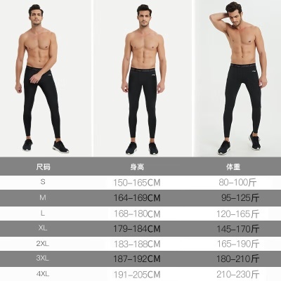 李宁（LI-NING）紧身裤男运动篮球裤速干裤健身跑步服高弹训练品牌压缩裤透气春秋加绒足动篮球裤 黑色紧身长裤（不加绒） L【168-180cm】【120-165斤】