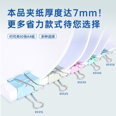 得力(deli)40只19mm省力彩色长尾夹票夹 5#金属燕尾夹票据夹子 办公用品 8555S