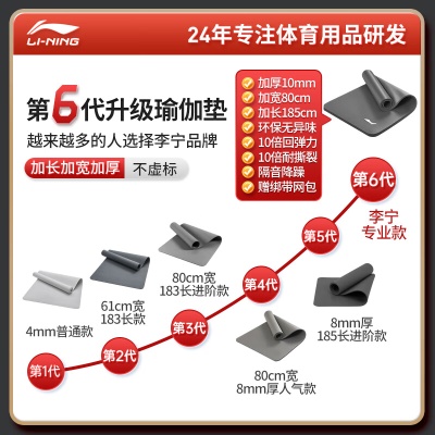 李宁瑜伽垫男士健身跳绳女隔音减震防滑加厚加宽仰卧起坐训练垫子静音锻炼专业毯子家用运动儿童舞蹈垫