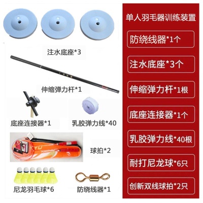 梦多福 羽毛球训练器 单人便携式训练器单打带线回弹自动陪练辅助练习器 家庭版（训练器一套+球拍+球） 羽毛球训练器