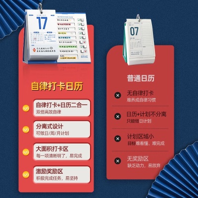 猫太子（MAOTAIZI） 2023年日历台历黄历自律打卡计划记事本创意摆件高考考研倒计时兔年周月历 自律打卡日历