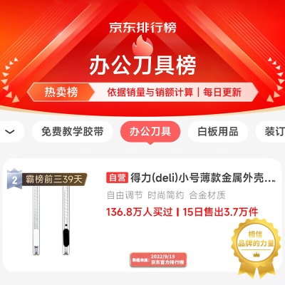 得力(deli)小号薄款金属外壳办公家用美工刀/裁纸刀 办公用品 2053