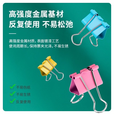 得力(deli)48只25mm彩色长尾夹票夹 4#中号金属燕尾夹票据文件夹子 办公用品 8554