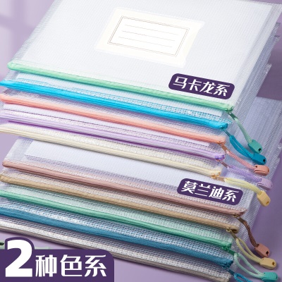TOME a4文件袋透明文件收纳袋网格拉链档案防水塑料办公学生科目分类中小学生学科分类试卷收纳大容量 5个马卡龙加厚款 无规格