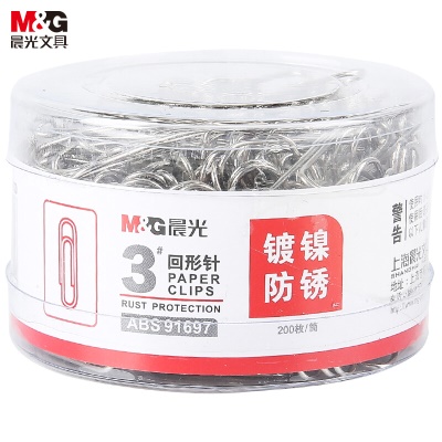 晨光(M&G)文具3#镀镍回形针 金属防锈曲别针 办公用品 200枚/盒ABS91697