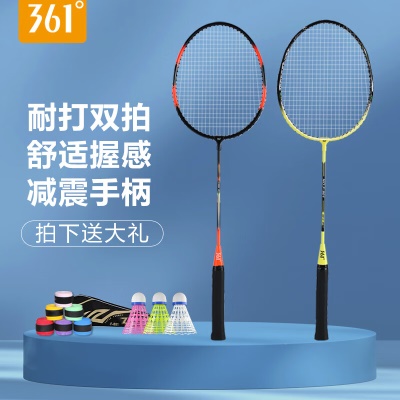 361°羽毛球拍套装含羽毛球经典入门训练羽拍2支双拍已穿线【黄+橙】