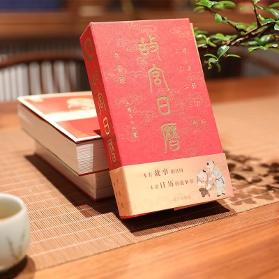 故宫文化  故宫日历书画版· 2023年故宫博物院文创新年商务送礼礼物 经典典藏日历 2023年