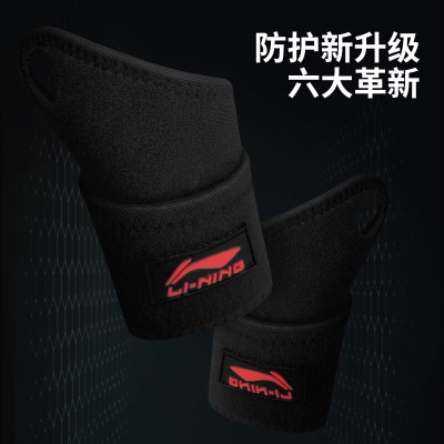 李宁（LI-NING） 护腕 男女运动健身篮球护手腕吸汗加长保暖训练扭伤防护手装备网球羽毛球指套护具