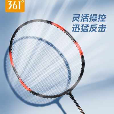 361°羽毛球拍套装含羽毛球经典入门训练羽拍2支双拍已穿线【黄+橙】
