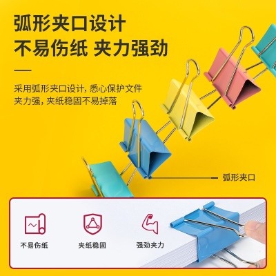 得力(deli)12只50mm彩色长尾夹票夹 1#超大号金属燕尾夹票据文件夹子 办公用品 8551ES