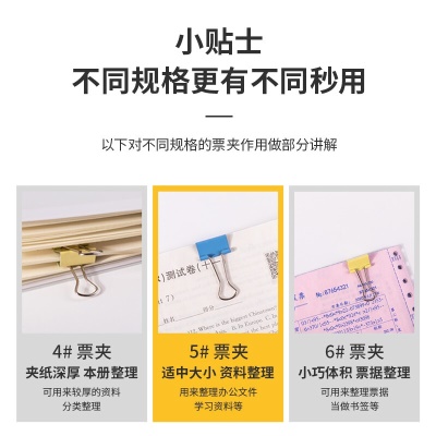 得力(deli)40只19mm彩色长尾夹票夹 5#小号金属燕尾夹票据文件夹子 办公用品 8555ES