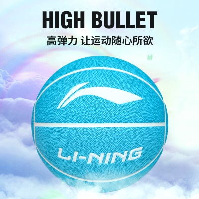 李宁（LI-NING） 李宁篮球7号吸湿防滑耐磨PU皮比赛训练男女青少年室内室外通用 7号  280-2 浅粉