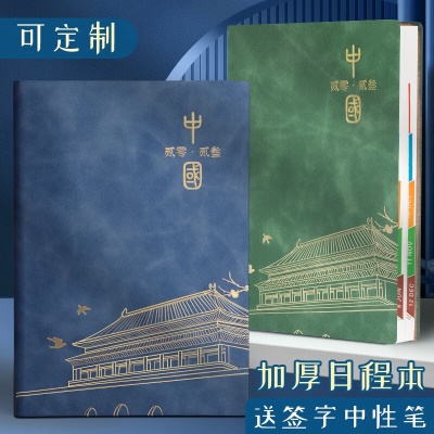 名卓 2023日程本效率手册a5笔记本子365天日历计划本一天一页自律打卡商务手账日记本办公定制刻字 【A5 荷叶绿】