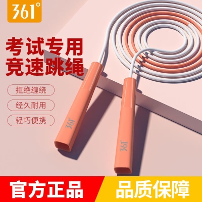 361°跳绳中小学生考试专用沙式跳绳体育健身无计数竞速跳绳 青柠色