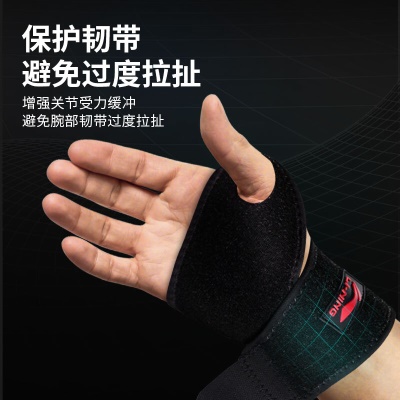 李宁（LI-NING） 护腕 男女运动健身篮球护手腕吸汗加长保暖训练扭伤防护手装备网球羽毛球指套护具