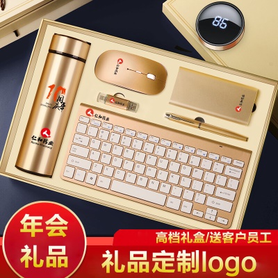 年会礼品定制公司商务礼品定制logo送客户员工会议伴手礼企业活动比赛奖品实用无线鼠标键盘套装 日月犇 魅力银（无线键鼠套装5件套）