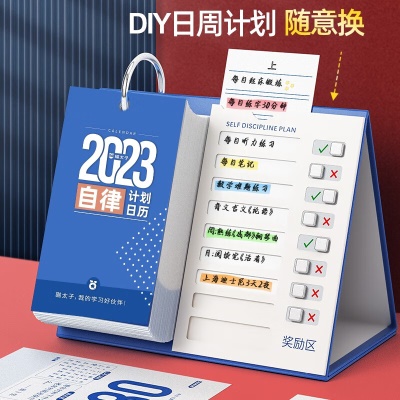 猫太子（MAOTAIZI） 2023年日历台历黄历自律打卡计划记事本创意摆件高考考研倒计时兔年周月历 自律打卡日历