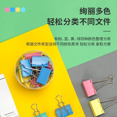 得力(deli)12只50mm彩色长尾夹票夹 1#超大号金属燕尾夹票据文件夹子 办公用品 8551ES