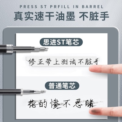 思进（SIJIN） st头按动笔芯速干中性笔芯黑色ST头刷题笔芯葫芦头桶装签字笔可替芯学生考试专用 【黑色】30支装 透明杆-ST笔尖